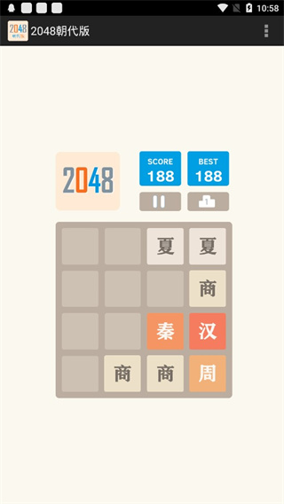 2048朝代版游戏下载