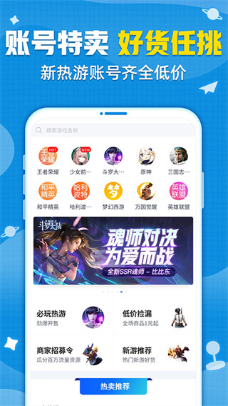 交易猫app手机版