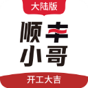 顺丰丰源app