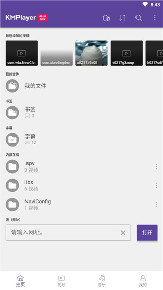 KMPlayer Plus官方版下载