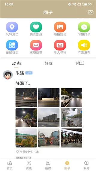 浦口发布app