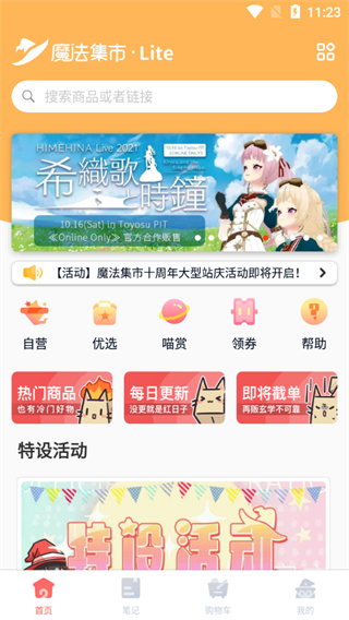 魔法集市 Lite