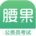 腰果公考app