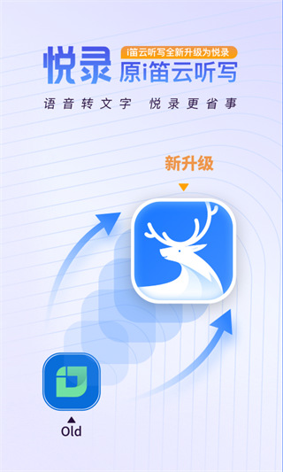 悦录app官方下载