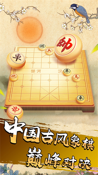 象棋我特牛正版下载