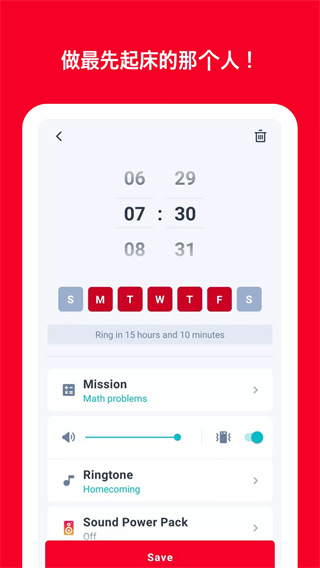 使命闹钟击破睡眠闹铃app官方下载
