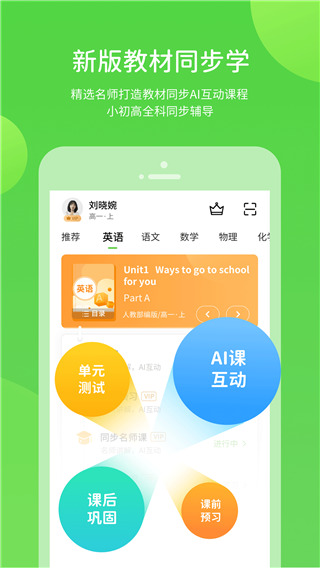 湖北教育小学版app