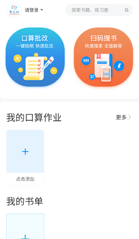 零五网app下载