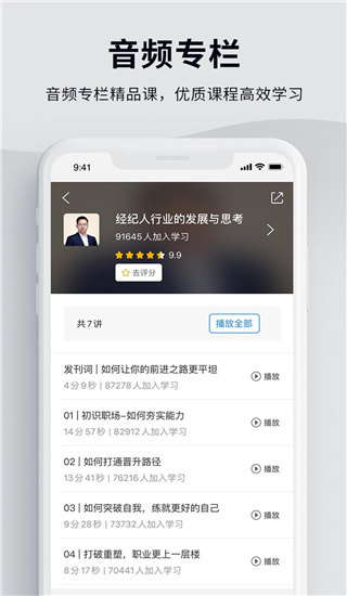 贝壳经纪学院app