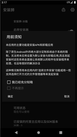 安装狮app官方版下载