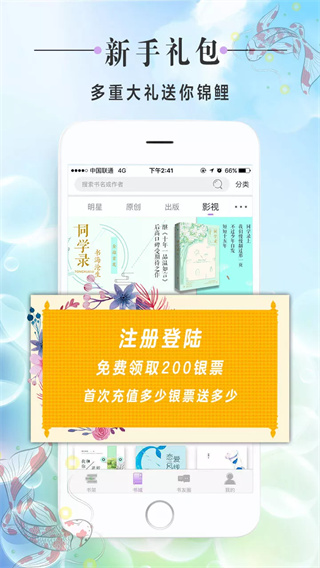 白马时光app下载