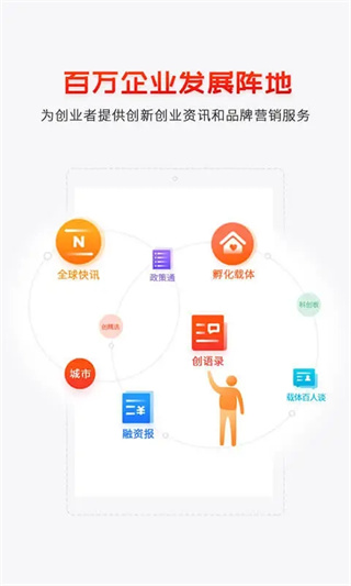 创头条app下载