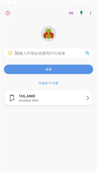 甲壳虫ADB助手App