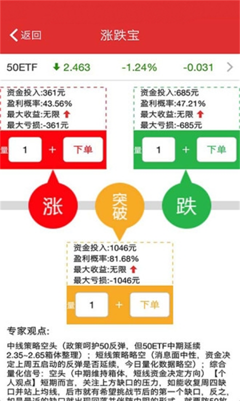 平安期权宝app下载安装