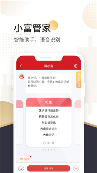 山西证券app手机下载安装