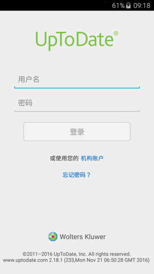 uptodate临床顾问app免费下载