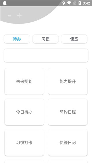 简约时间app官方下载