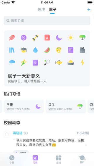 南大家园app官方下载