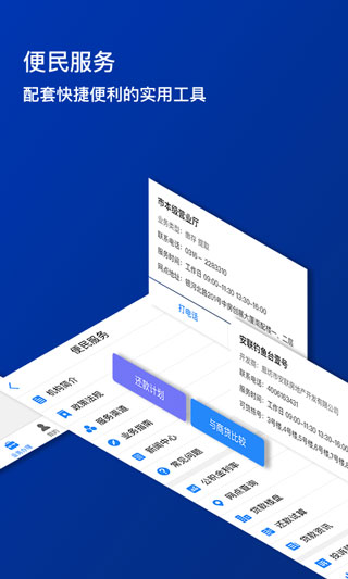 廊坊公积金app最新版下载