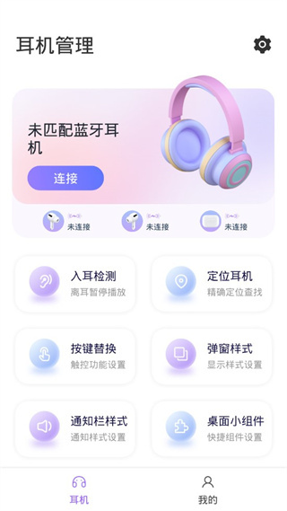 airpods king官方版下载