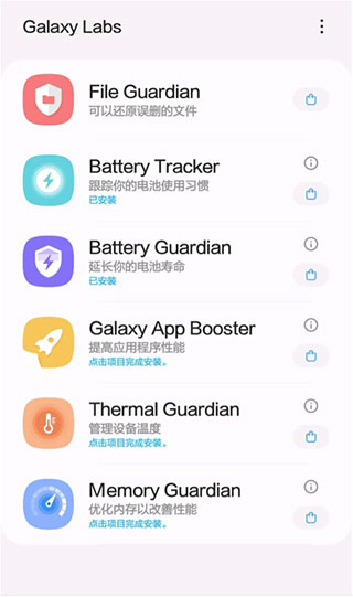 Galaxy Labs