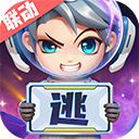 逃跑吧少年2025最新版