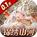 女神危机0.1折版