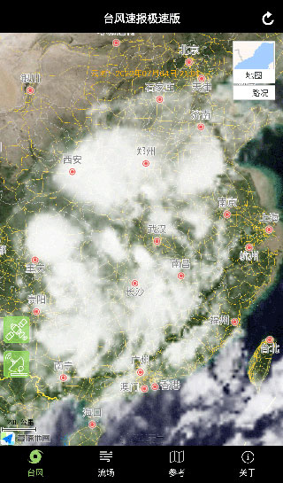 台风速报极速版