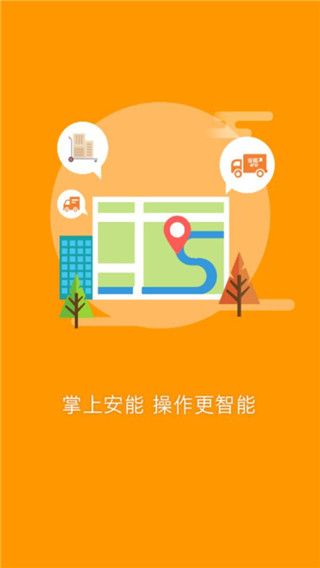 掌上安能app最新版本下载