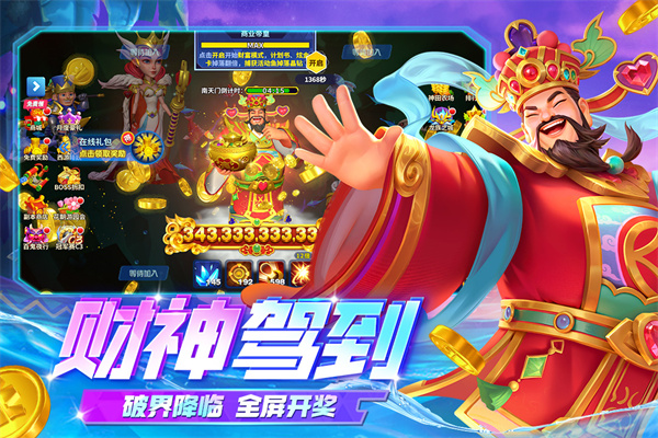 姚记捕鱼九游版