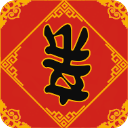 春节亲戚又来了游戏