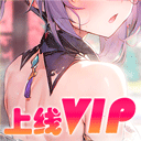 蓝空幻想vivo版