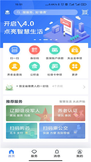 辽阳惠民卡一卡通app