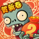 2025植物大战僵尸2最新版