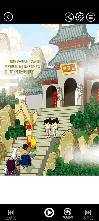 四年级语文上册人教版