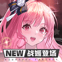 蓝空幻想腾讯版
