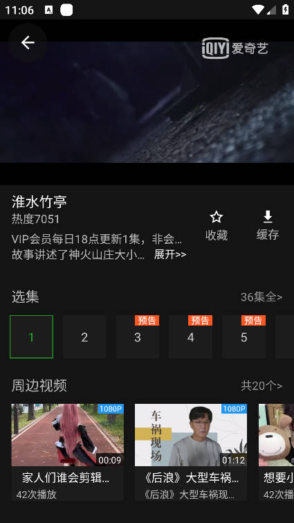 爱奇艺HD老版本