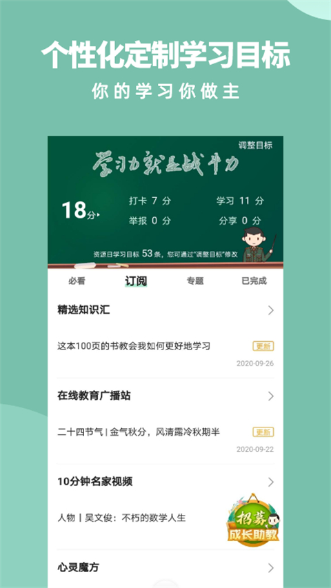 军职在线app官方版下载