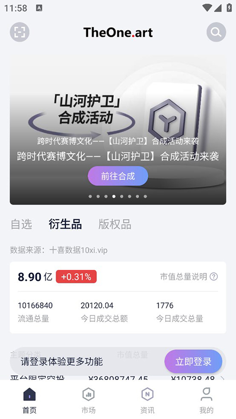 唯一艺术平台app