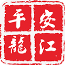 平安龙江公安app官方版