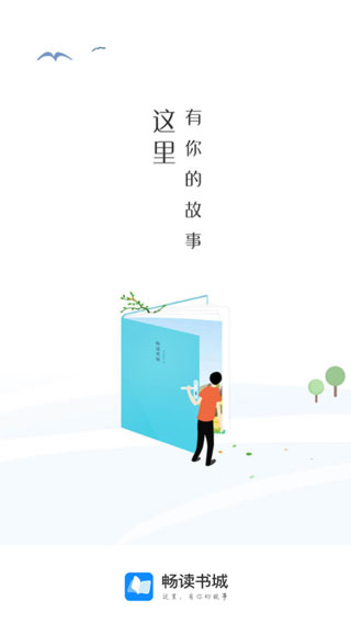 畅读书城