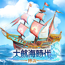 大航海时代传说官方正版