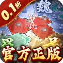 国战来了0.1折游戏