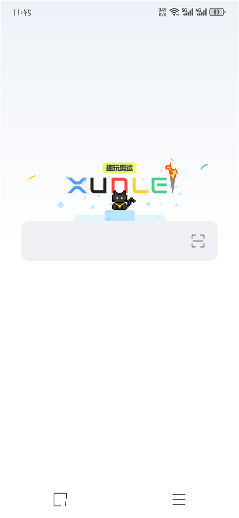 迅雷浏览器官方正版