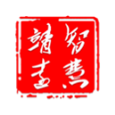 智慧靖远app