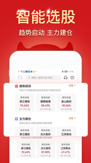 波段神器app官方版下载