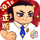 葫芦兄弟七子降妖免费版