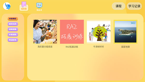 大象英语绘本APP下载
