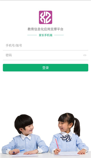 行知教学家长端下载