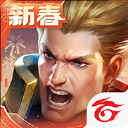 传说对决台服最新版2025